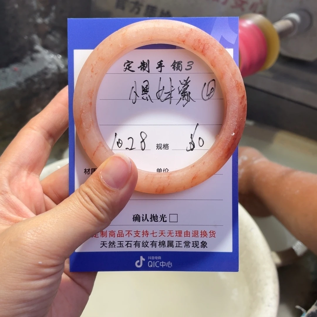 小***潔石英质玉未镶嵌手镯