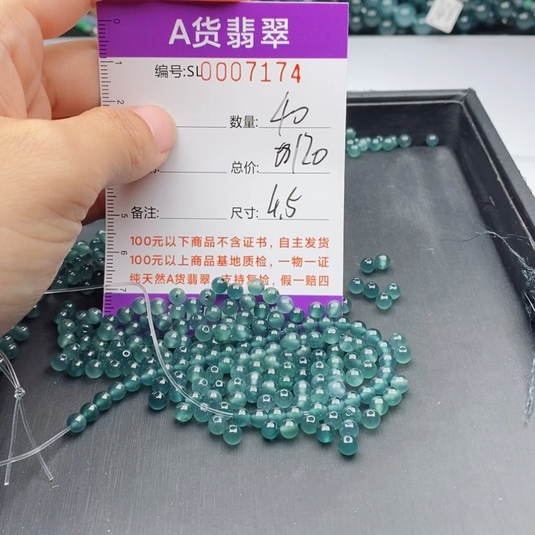 翡翠手链未镶嵌多样性发货散珠自选