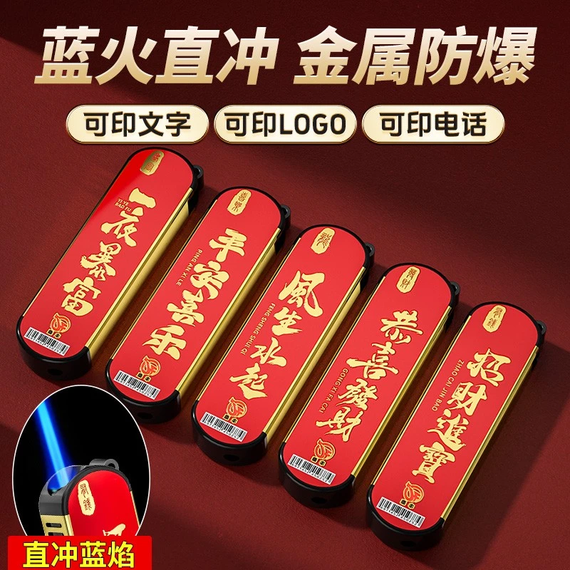 升级款加厚耐用金属防风防爆可充气直冲蓝焰创意打火机