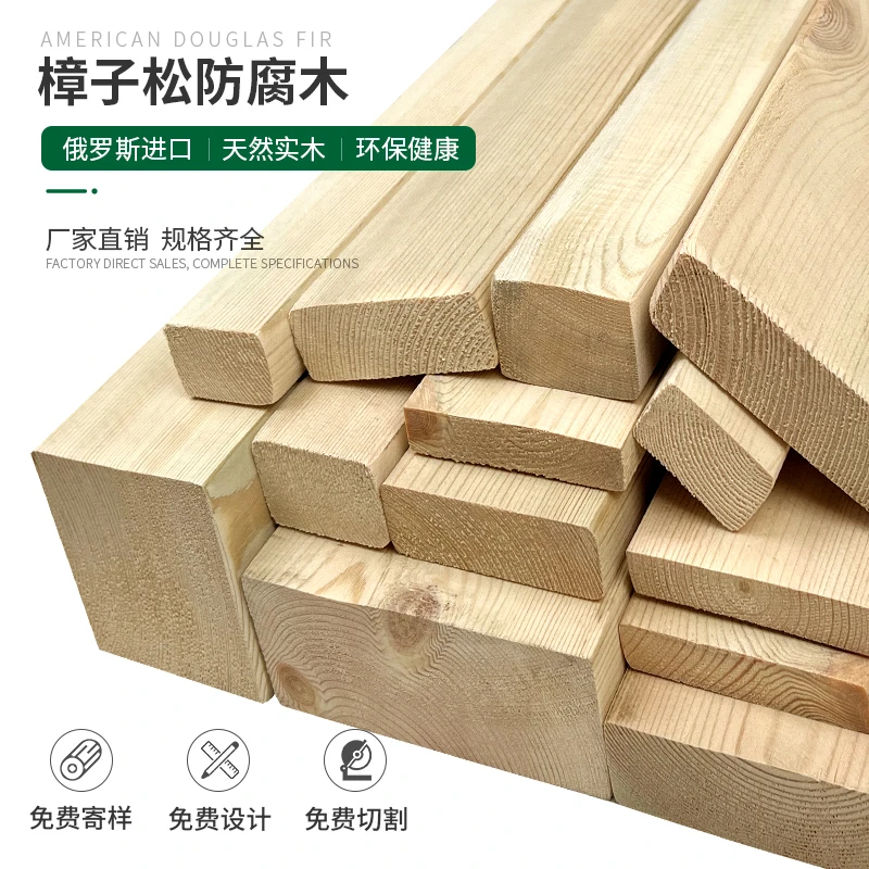 防腐木板材户外地板樟子松木板龙骨碳化木桑拿板庭院防水室外露台