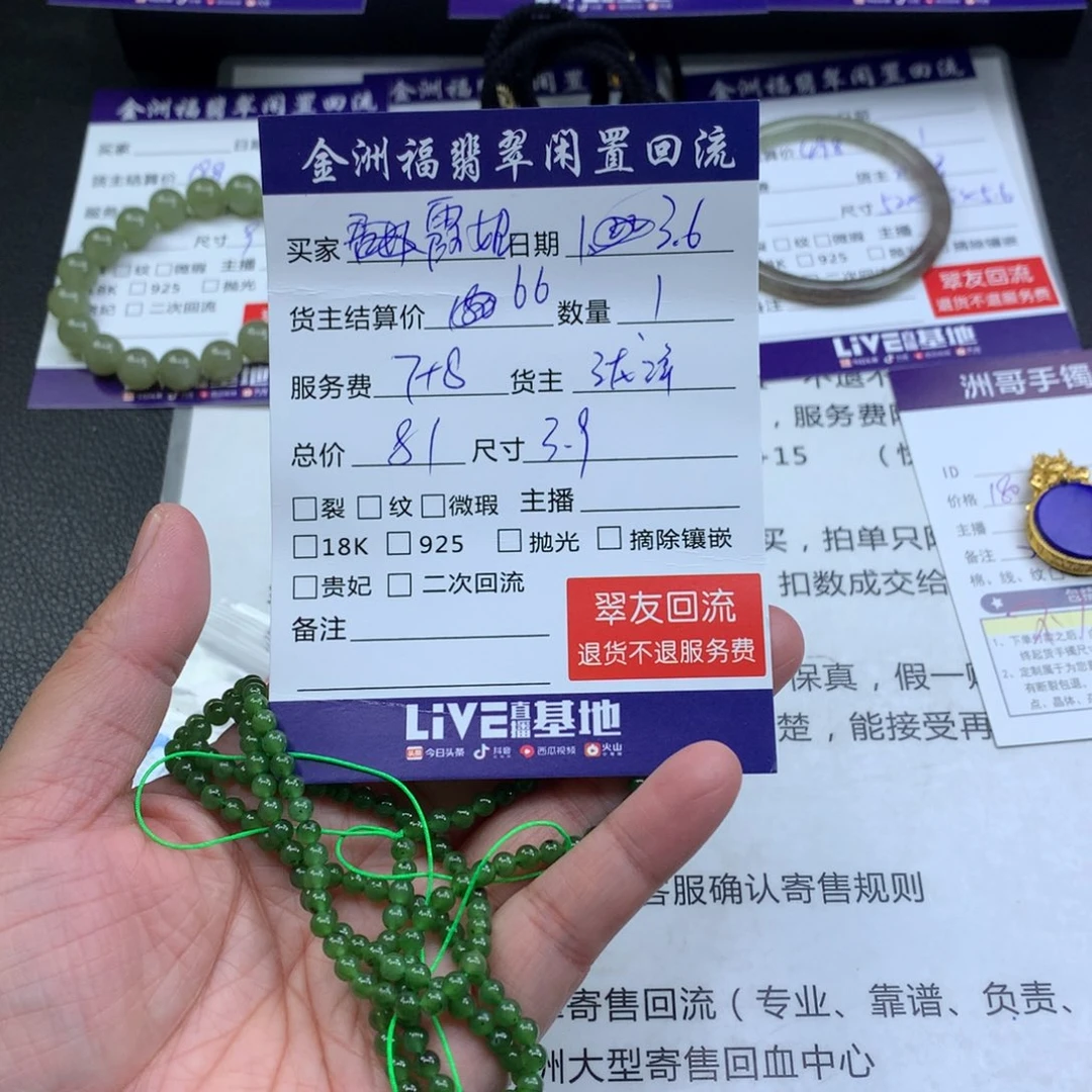 【闪购商品】和田玉颈饰未镶嵌霞**贸