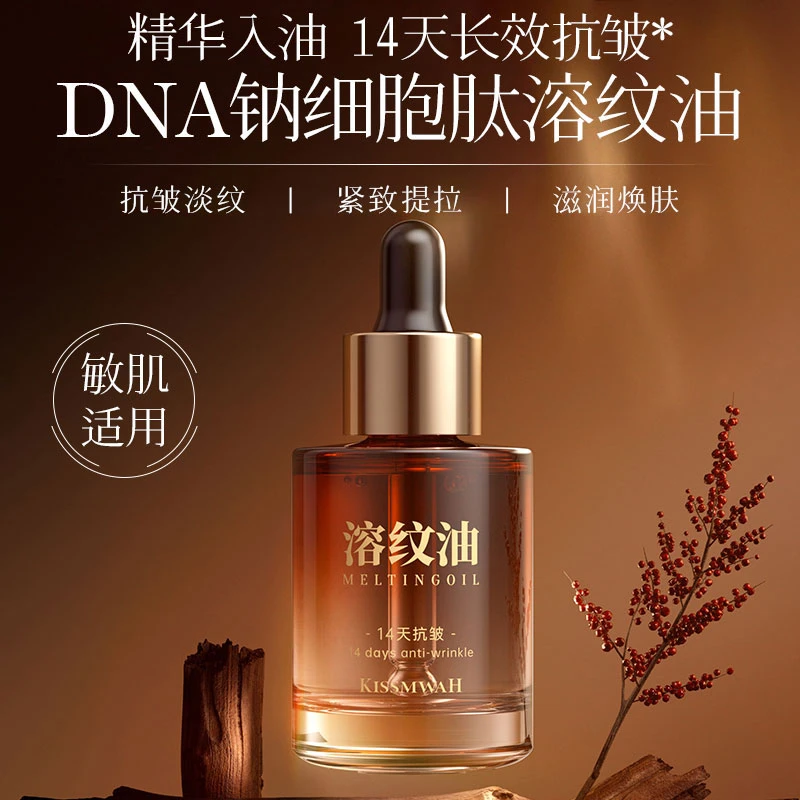 KISSMWAH DNA钠细胞肽抗皱幼颜溶纹油 XZZ