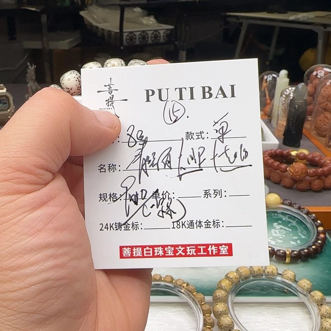 星月菩提手串星月菩提