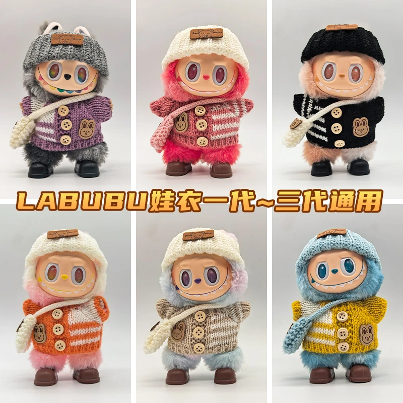 17cm搪胶拉布布公仔娃衣labubu可爱换装替换配件一二三代嗨宝玩偶