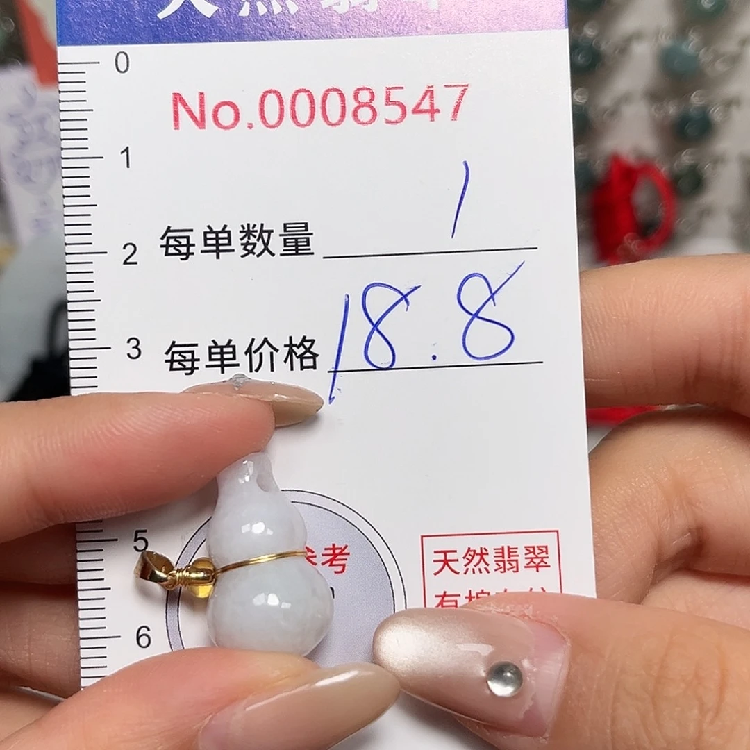 翡翠未镶嵌颈饰葫芦