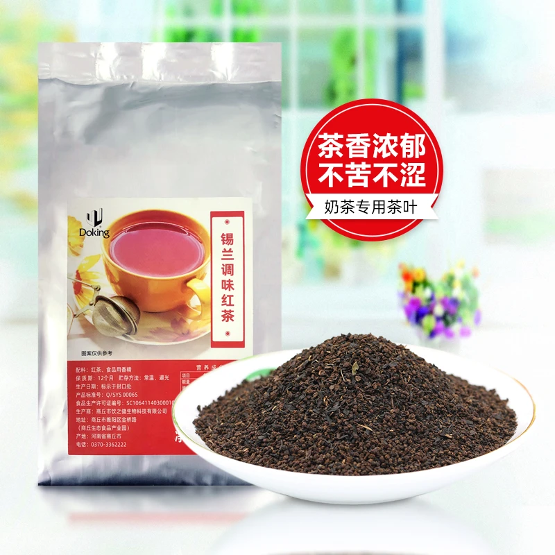 盾皇锡兰红茶500g 原味果香红茶茶叶奶茶专用颗粒茶奶茶原料coco
