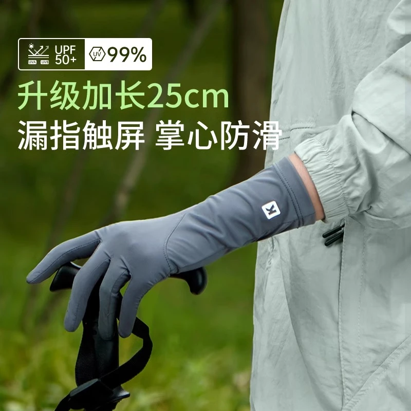防晒手套开车电动车女款防紫外线专用骑行全指冰丝可触屏夏天薄款