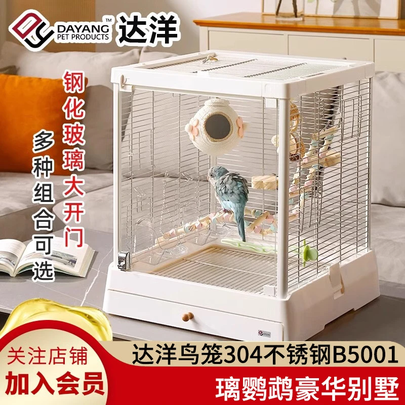 达洋鸟笼B5001ss鹦鹉笼不锈钢鸟笼玻璃观赏笼鹦鹉豪华笼玄凤牡丹