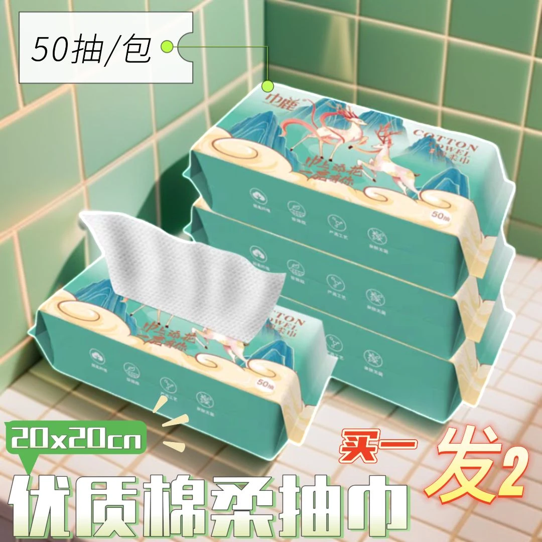一次性洗脸加厚纯棉干湿两用绵柔柔软巾抽取式加大洗脸洁面纸巾