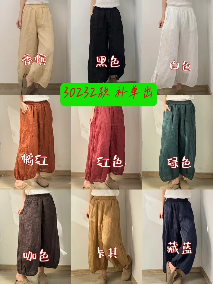 灯笼裤夏季舒适凉快新中式苎麻蕾丝边九分南瓜裤莼苎麻