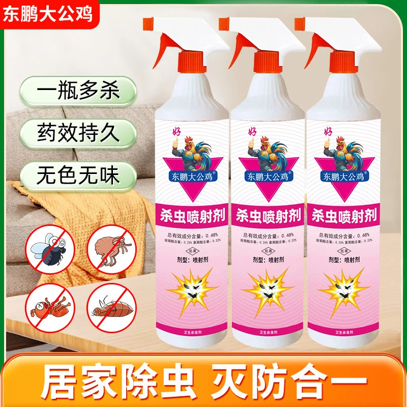 杀虫喷射剂灭蚊蝇<500ml*3瓶+赠送一个喷头>