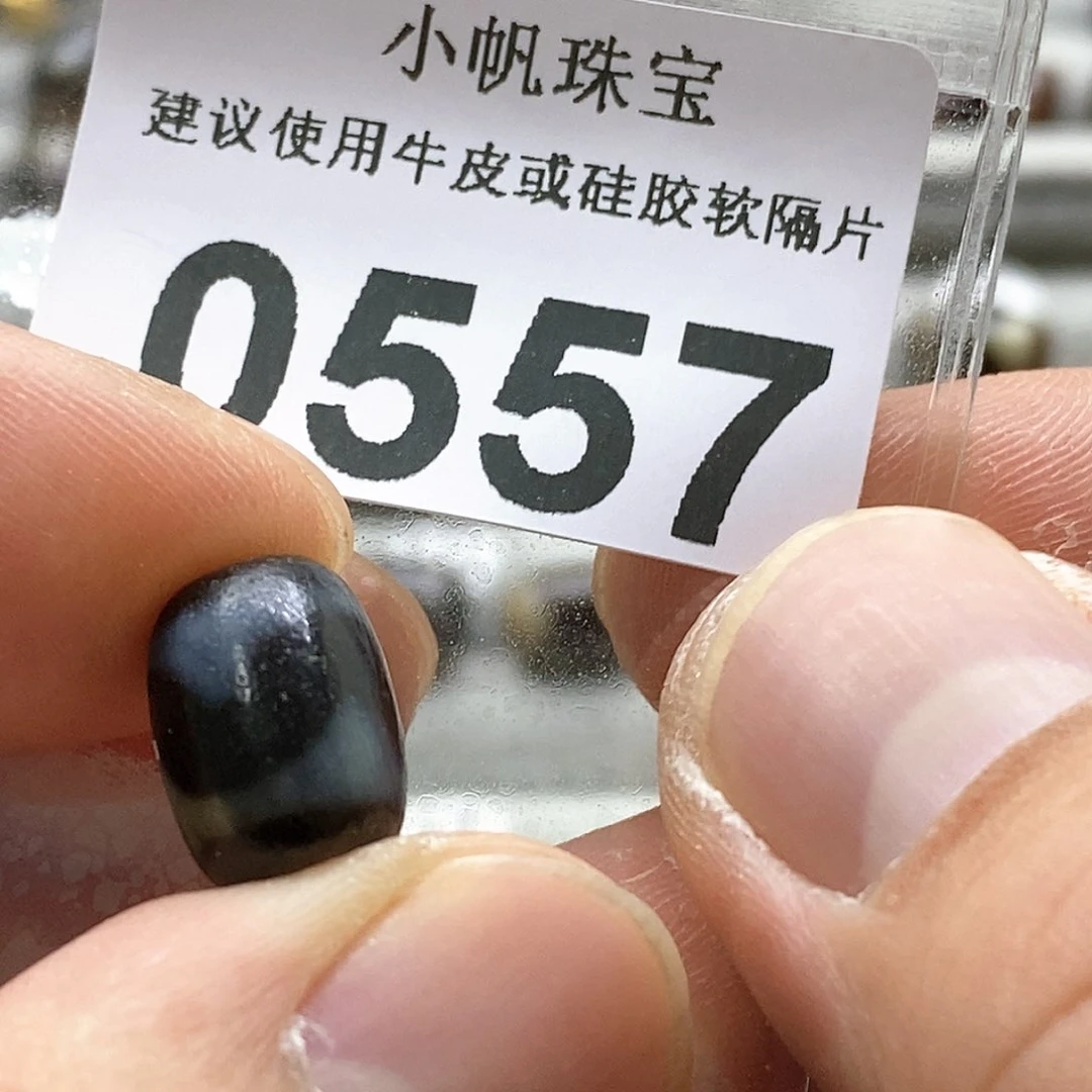 玛瑙/玉髓玛瑙0557未镶嵌