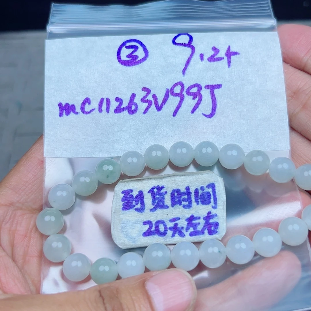 B****定制翡翠未镶嵌不退不换