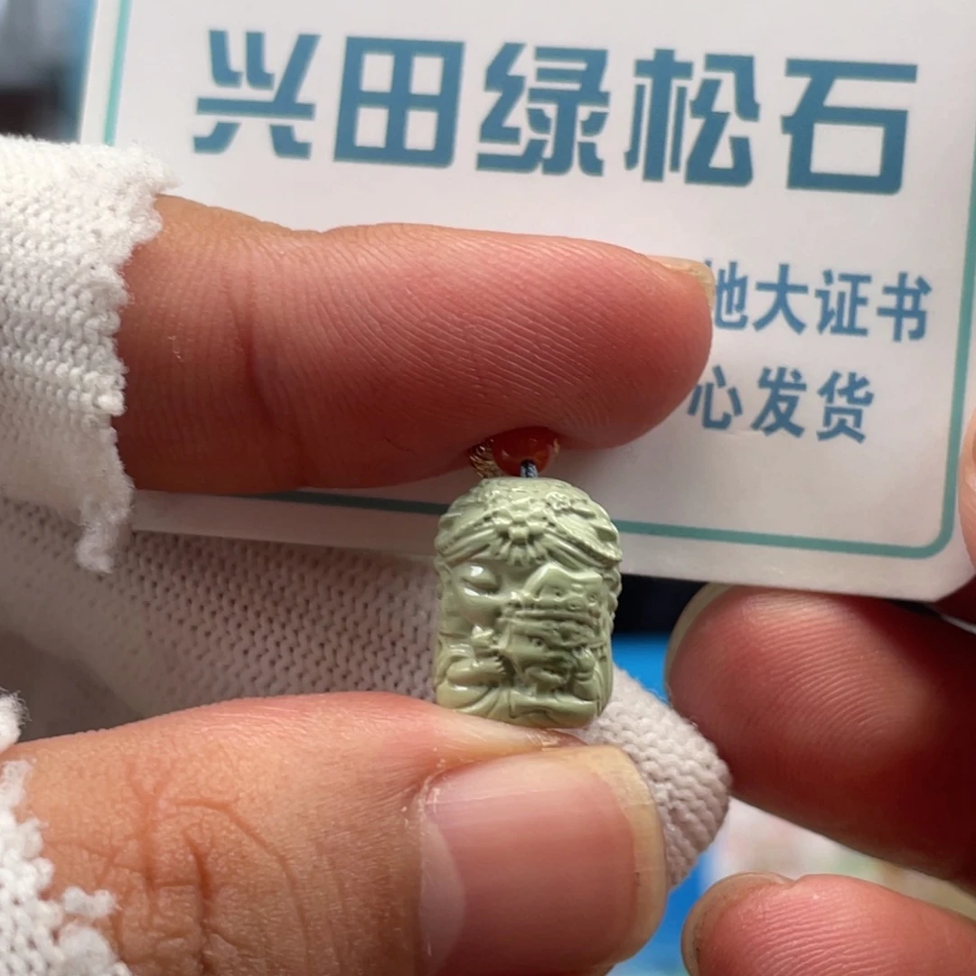 绿松石未镶嵌挂件