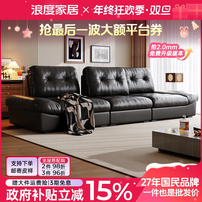 浪度真皮云朵沙发可调节靠背小户型客厅黑色复古头层牛皮直排羽绒