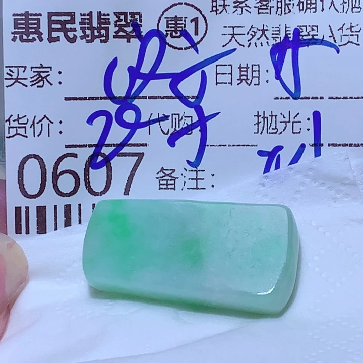 贝***子颈饰未镶嵌翡翠ggf