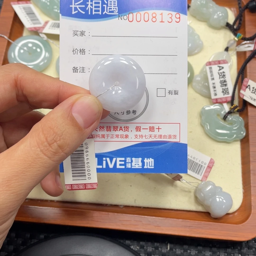 颈饰未镶嵌翡翠翡翠吊坠x8139