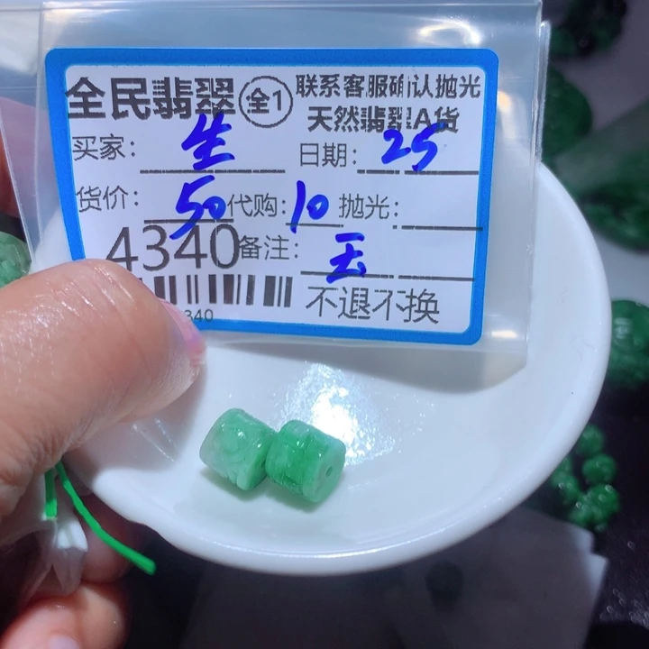翡翠颈饰未镶嵌生*