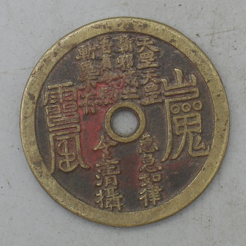 12512花钱-现代裸币花钱