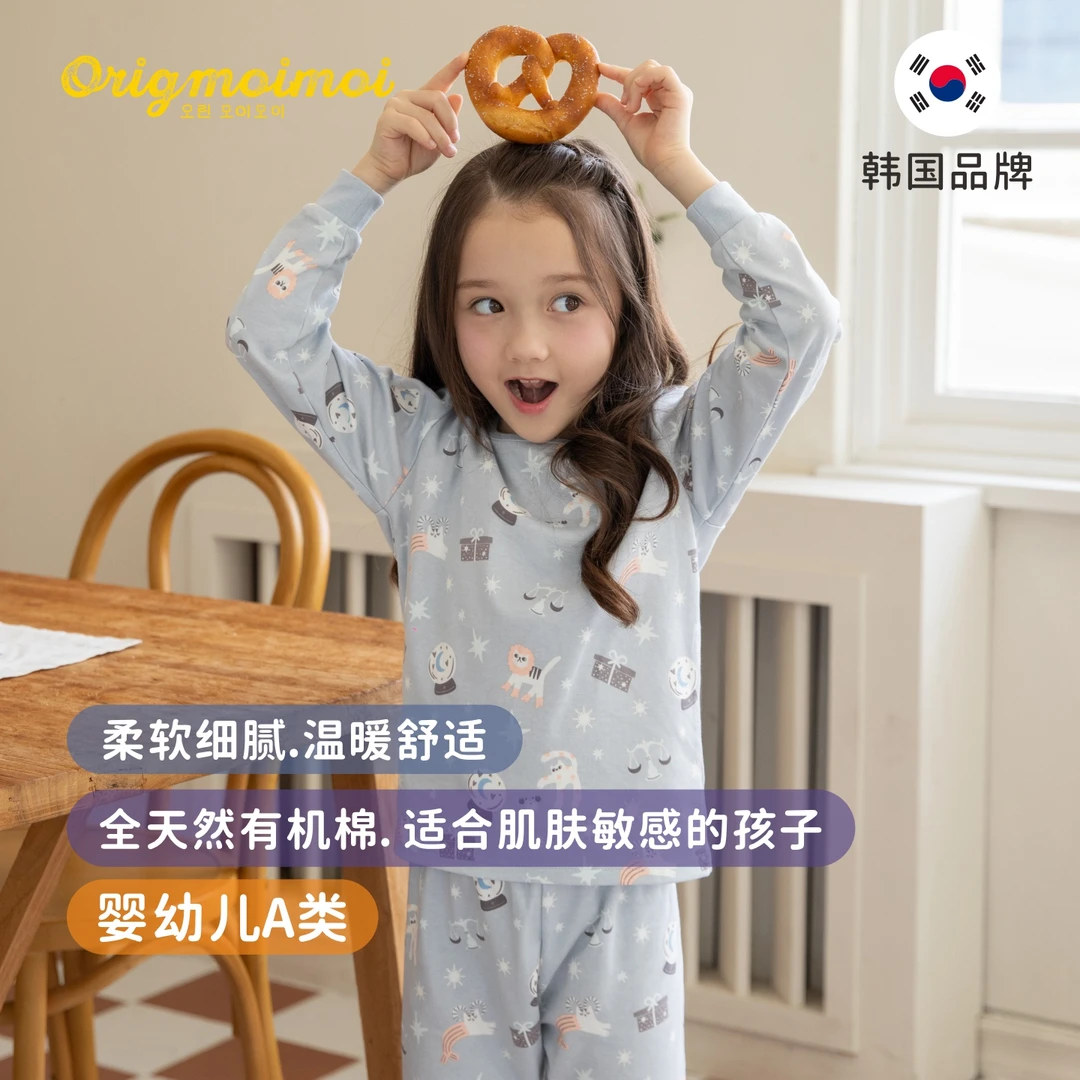 【秋冬200克纯棉】moimoi内衣套装儿童家居服男女童长袖秋衣A类全棉