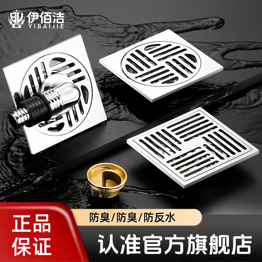不锈钢亮光地漏卫生间排水浴室下水道酒店工程方形地漏洗衣机防臭
