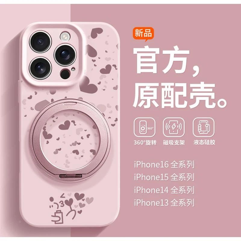 网红同款360°旋转支架适用苹果16promax手机壳液态网红同款潮牌