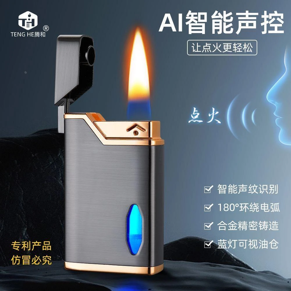 德国智能声控感应油电混合打火机可更换油箱金属耐用个性创意刻字