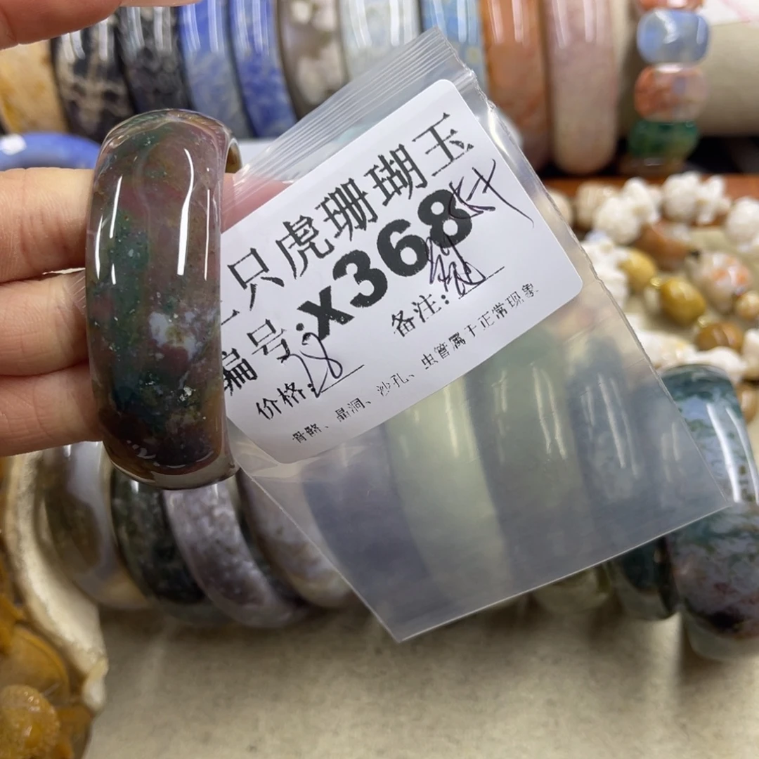 平****硅化珊瑚（珊瑚玉）未镶嵌h