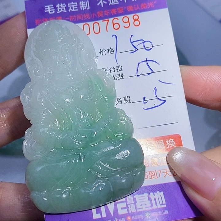 Z***-定制翡翠未镶嵌翡翠