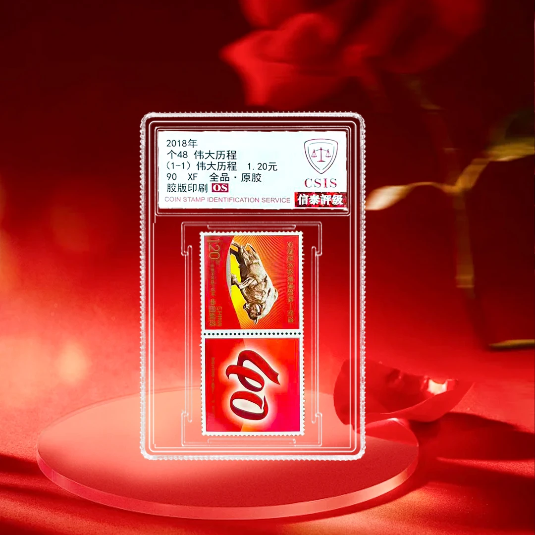 2018年 个48 伟大历程 单枚 小盒 90OS（连票款）
