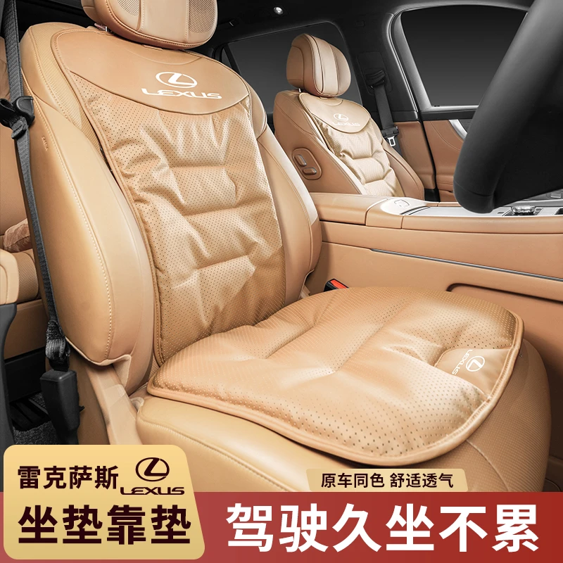 适用雷克萨斯汽车坐垫es200/es300h/rx300/nx200四季通用座垫用品