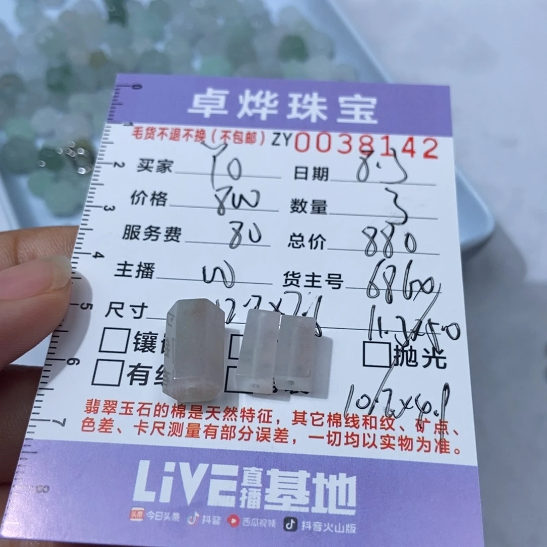 ****o定制翡翠未镶嵌翡翠