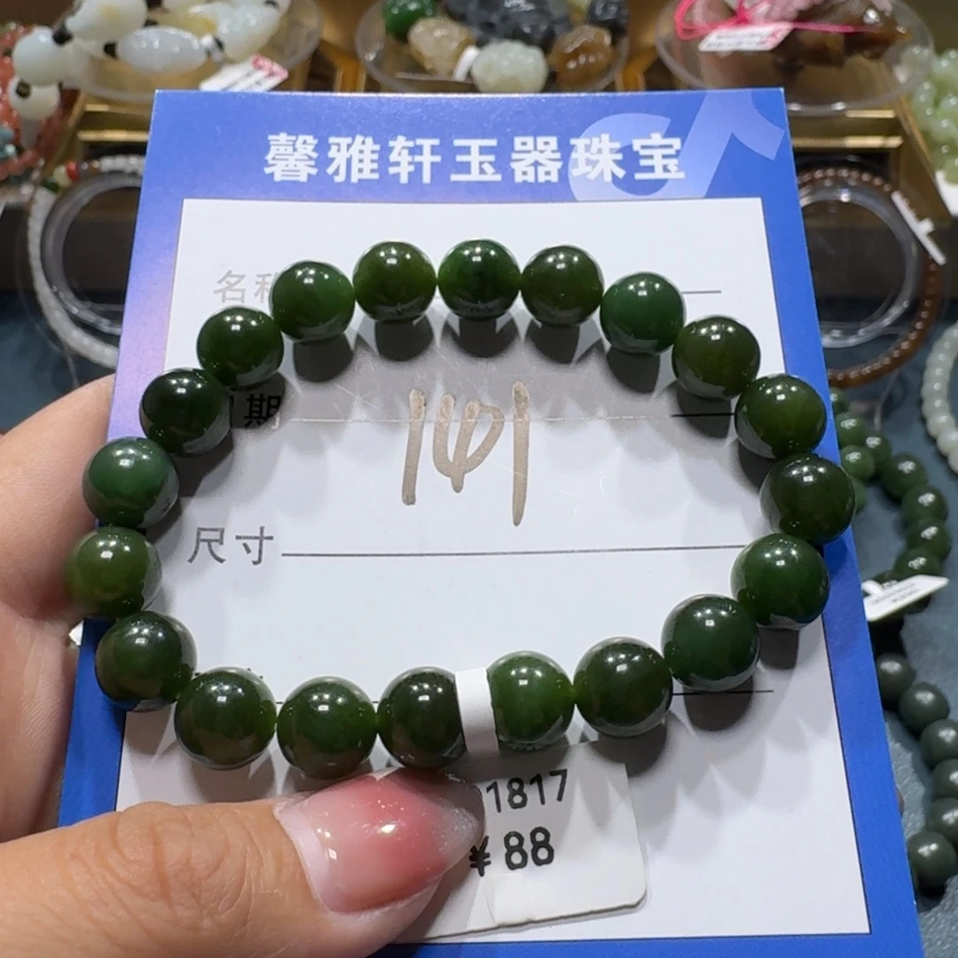 未镶嵌手串和田玉