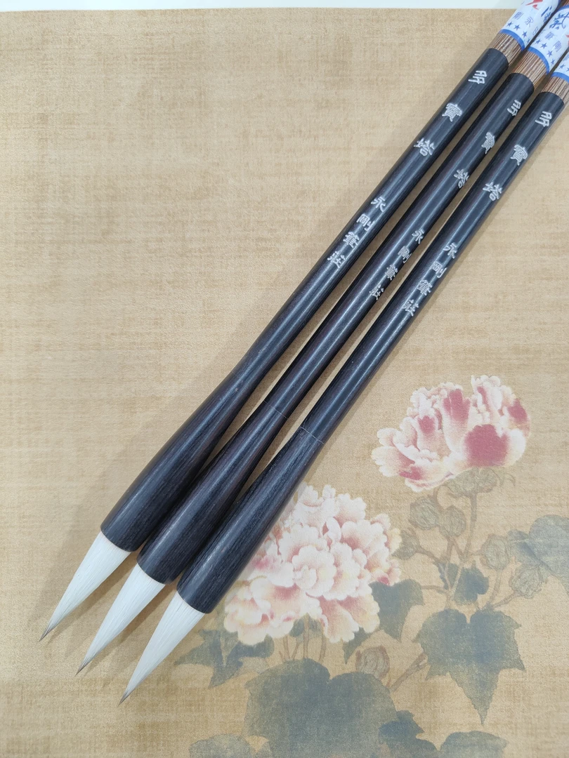 多宝塔～兼毫黑檀大楷/1.0X3.5厘米适合唐楷全书系汉隶全书系