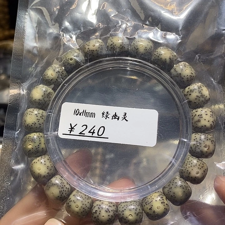 星月菩提吊坠星月