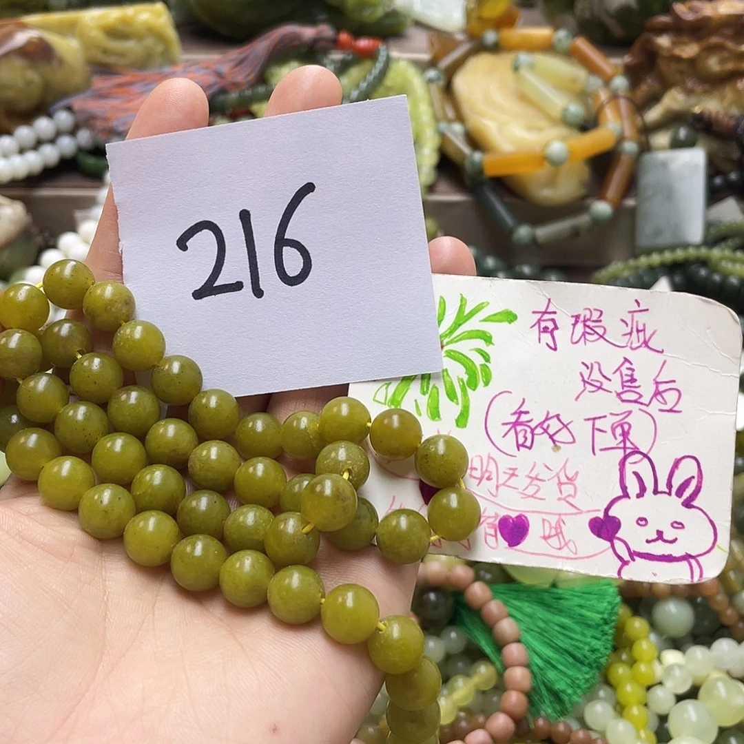 未镶嵌蛇纹石玉手链十*點