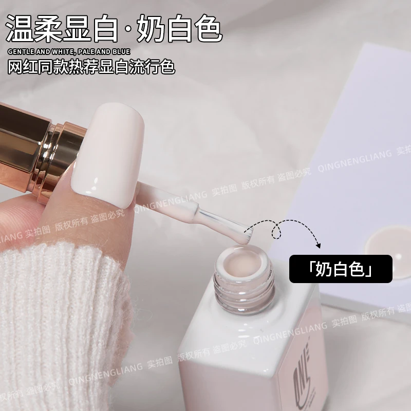 氢能量奶白色甲油胶温柔显白百搭打底色常用跳色流行色网红热卖