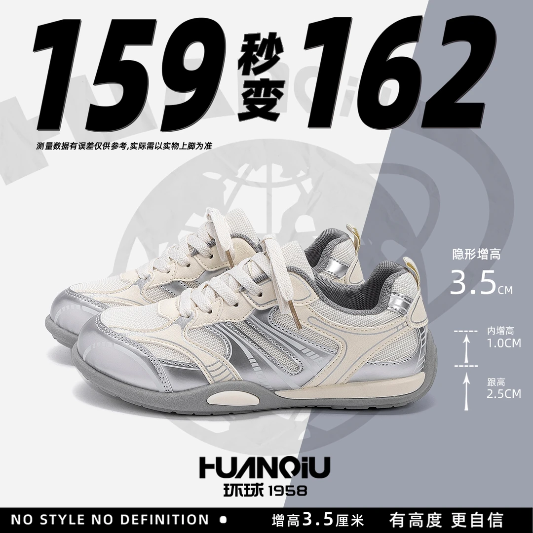 HUANQIU/环球女鞋百搭内增高德训鞋2026春季新款轻便运动鞋子女款