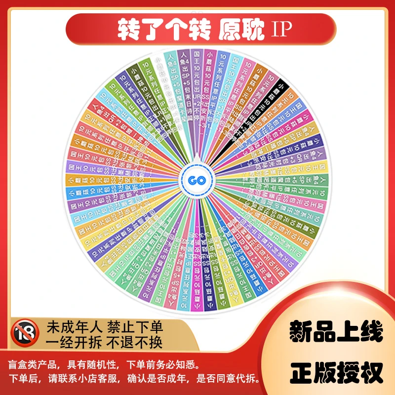 【拆卡】【转了个转】原耽 IP 卡牌盲盒