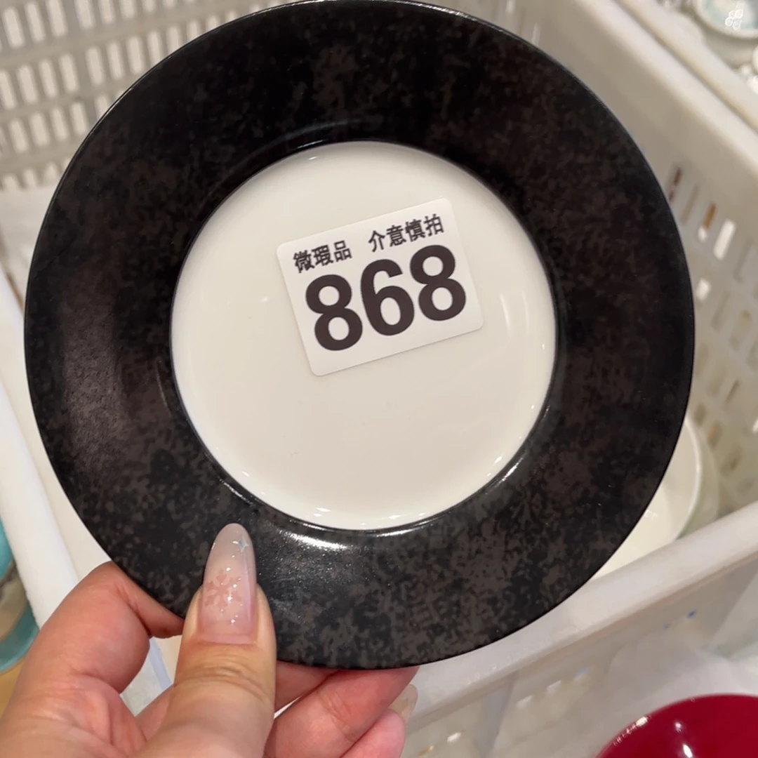 瓷片868 全场微瑕介意慎拍
