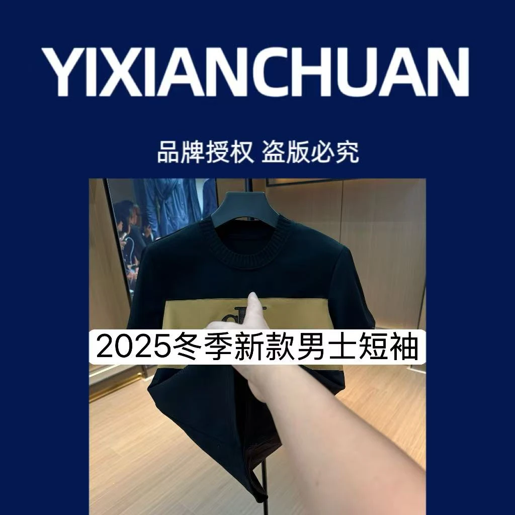 【SYJ-YIN】9361-冬季新款男士短袖百搭T恤潮流半袖 12-6B【BIBAO】
