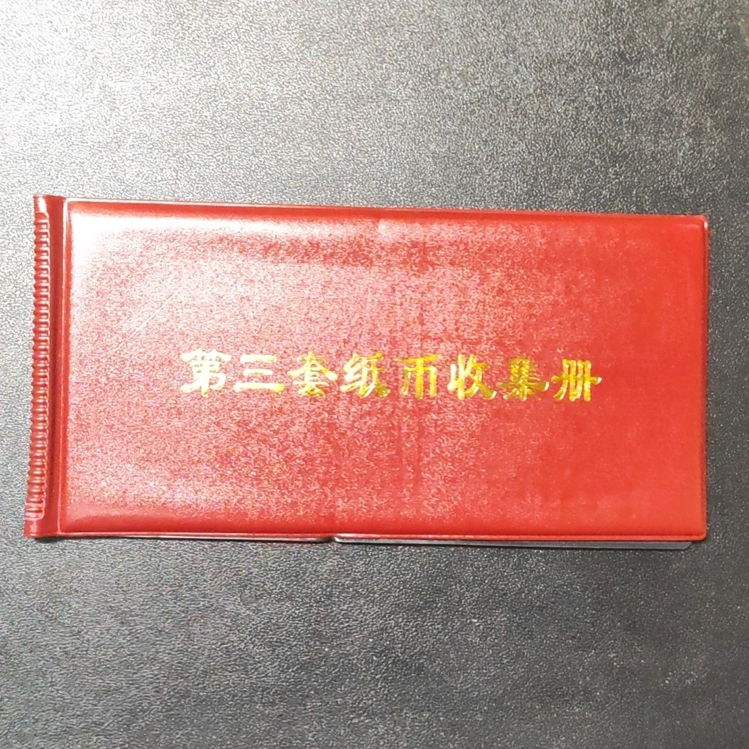 021 收藏册可收可藏皮材质