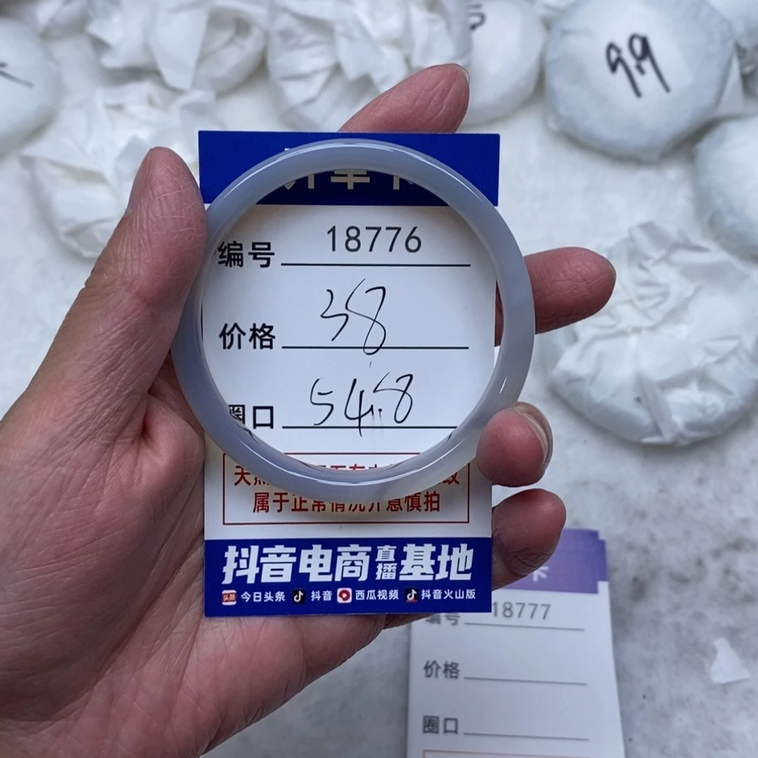 玛瑙/玉髓手镯未镶嵌776