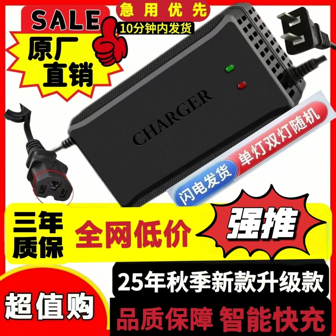 可自动修护电瓶充满断电电动车电瓶车充电器48V60V72铅酸电池可用