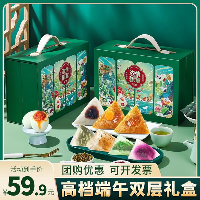 【双层高端礼盒】端午节粽子礼盒嘉兴蛋黄肉粽子水晶竹筒粽送礼优选
