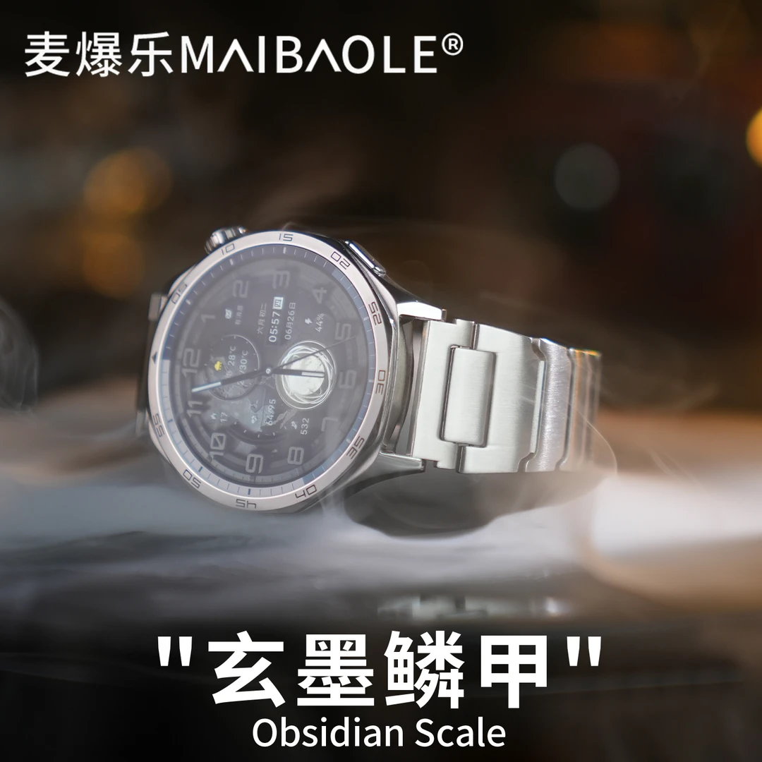 玄墨鳞甲 适用于华为GT5/4手表表带gt5pro星轨铠甲款钢带watch5