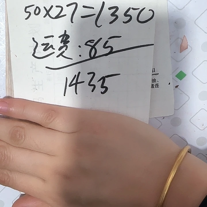 9中国大陆辽****号50斤中段