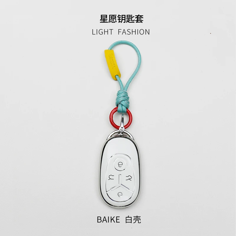 专用吉利星愿钥匙套心愿梦想探索版自由汽车2026款25保护扣壳男女