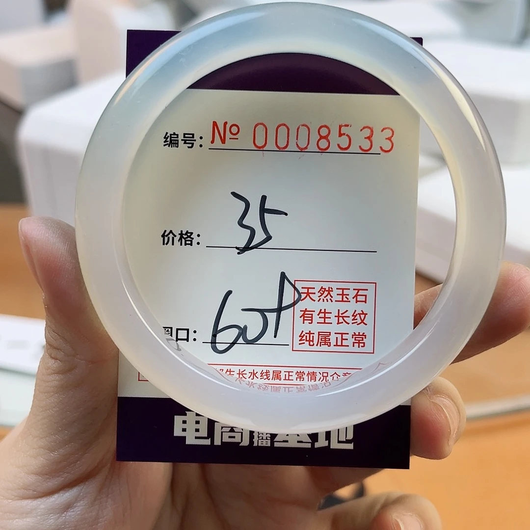 玛瑙/玉髓手镯未镶嵌8533