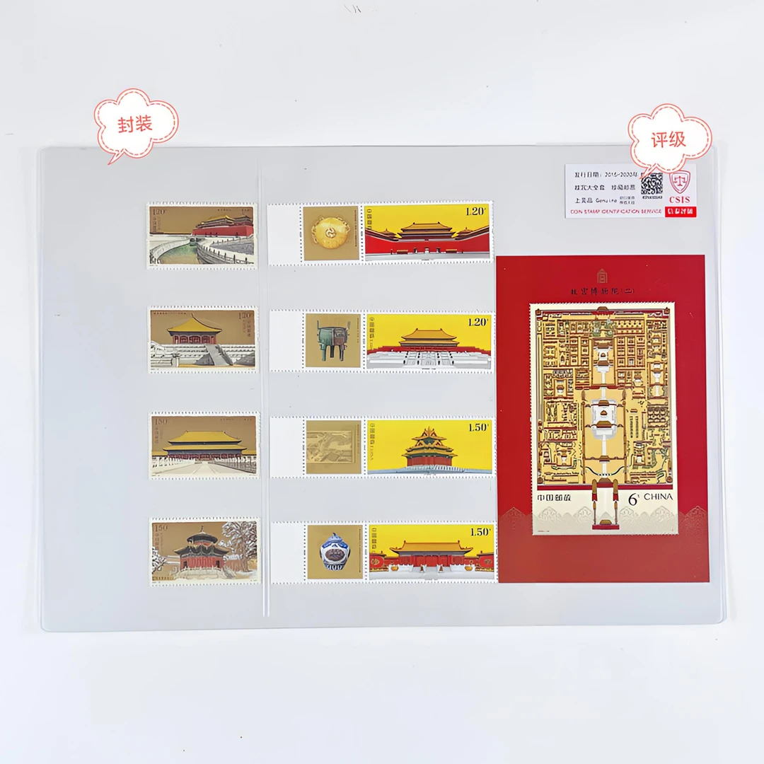 故宫套票两组＋小型张一组原胶全品评级封装正品保真邮票